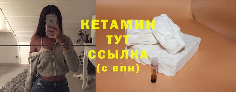 КЕТАМИН ketamine  где можно купить   Тосно 