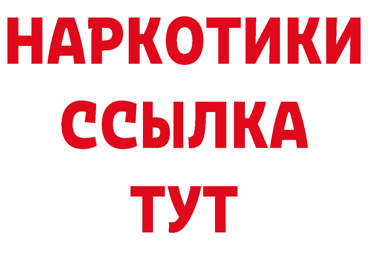 ГЕРОИН хмурый вход сайты даркнета кракен Тосно