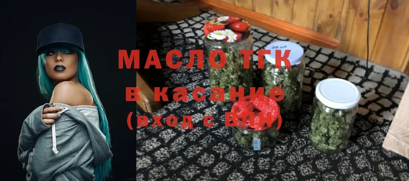 как найти   Тосно  Дистиллят ТГК гашишное масло 